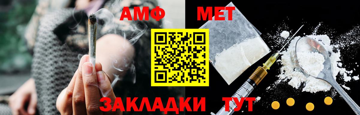 Amphetamine VHQ  Амфетамин  Биробиджан  Вход с VPN 