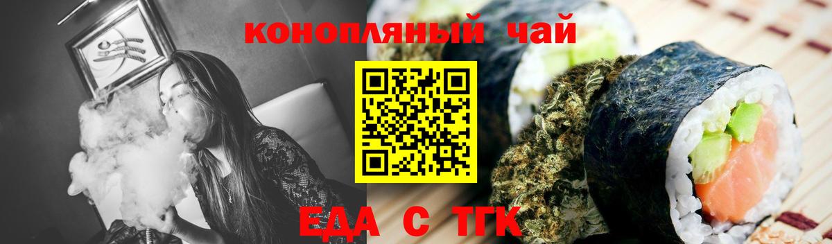 Биробиджан  Печенье с ТГК марихуана  Вход с VPN 