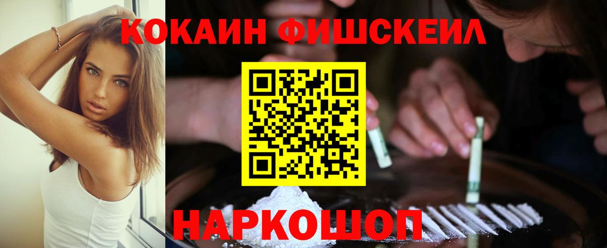 КОКАИН 99% Биробиджан