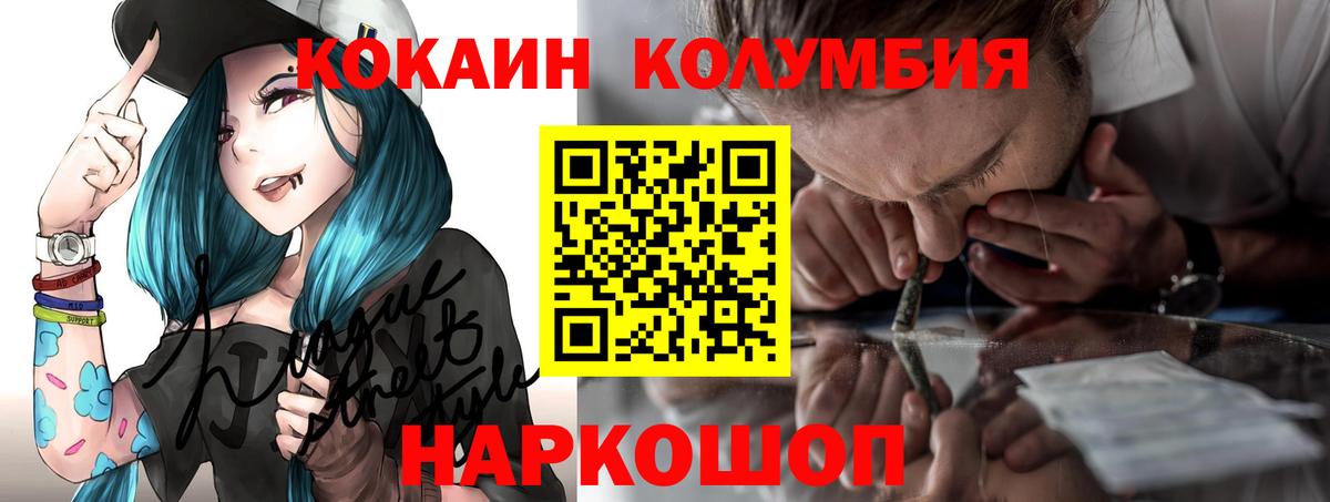 как найти закладки  Вход с VPN  Биробиджан  КОКАИН Боливия  COCAIN 99% 