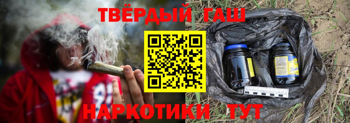 Биробиджан  ГАШИШ гарик  ГАШ VHQ  хочу   Вход с VPN 