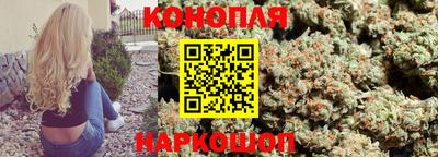 каннабис Комсомольск-на-Амуре