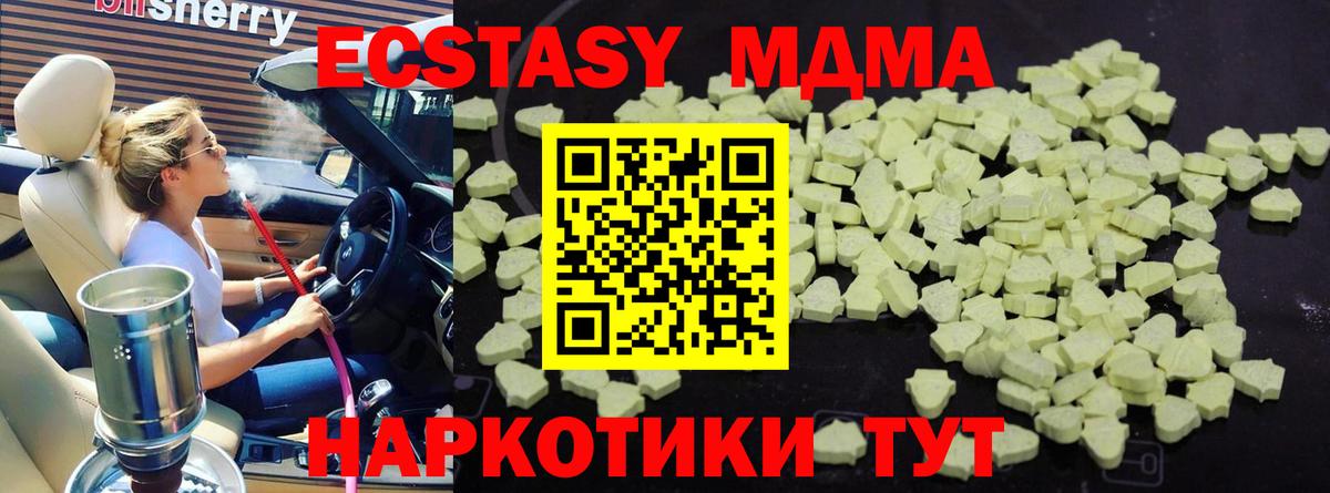 Биробиджан  MDMA VHQ  Вход с VPN 