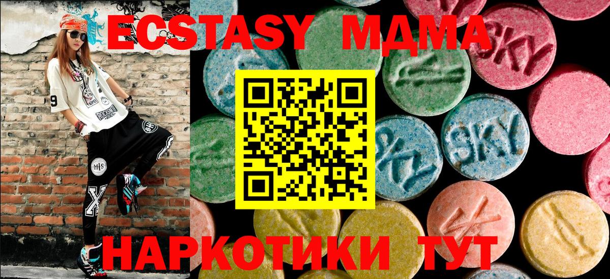 МДМА crystal Биробиджан