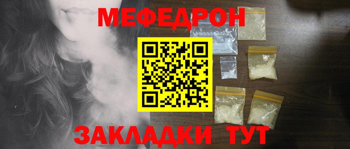 МЕФ  Вход с VPN  Биробиджан  Меф мяу мяу 