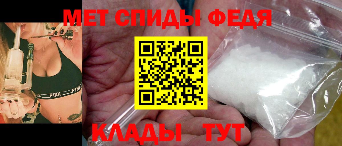 Первитин винт Биробиджан