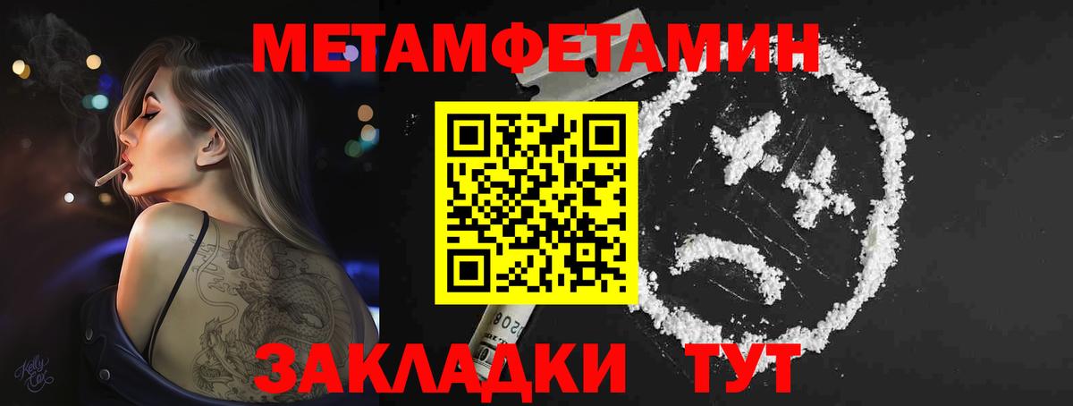 Метамфетамин  Вход с VPN  Метамфетамин кристалл  Биробиджан  Метамфетамин кристалл 