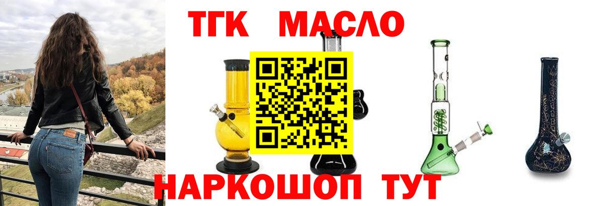 ТГК Wax Биробиджан