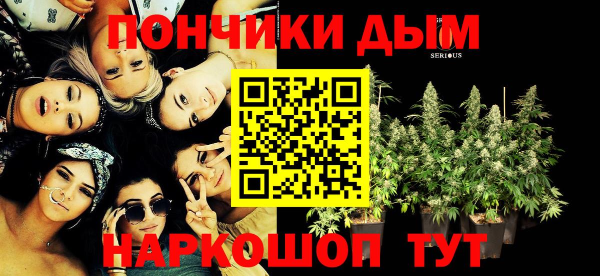 Канабис OG Kush  Вход с VPN  Бошки Шишки семена  Биробиджан 